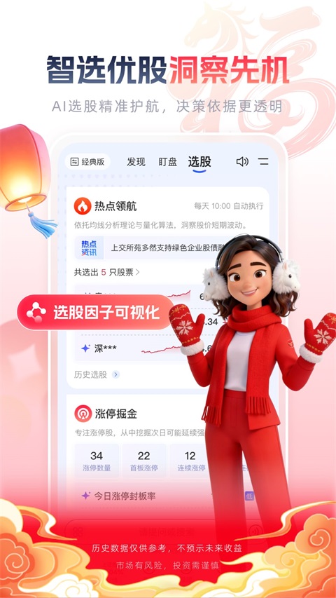 西部证券截图