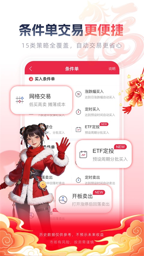 西部证券截图