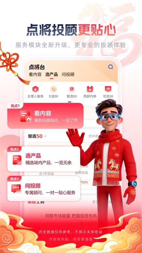 西部证券截图