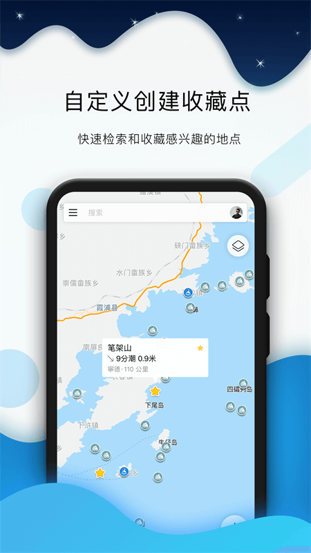 全球潮汐app截图