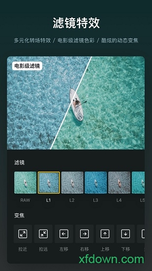 vn视频剪辑2024最新版截图
