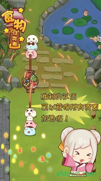 食物归类者截图