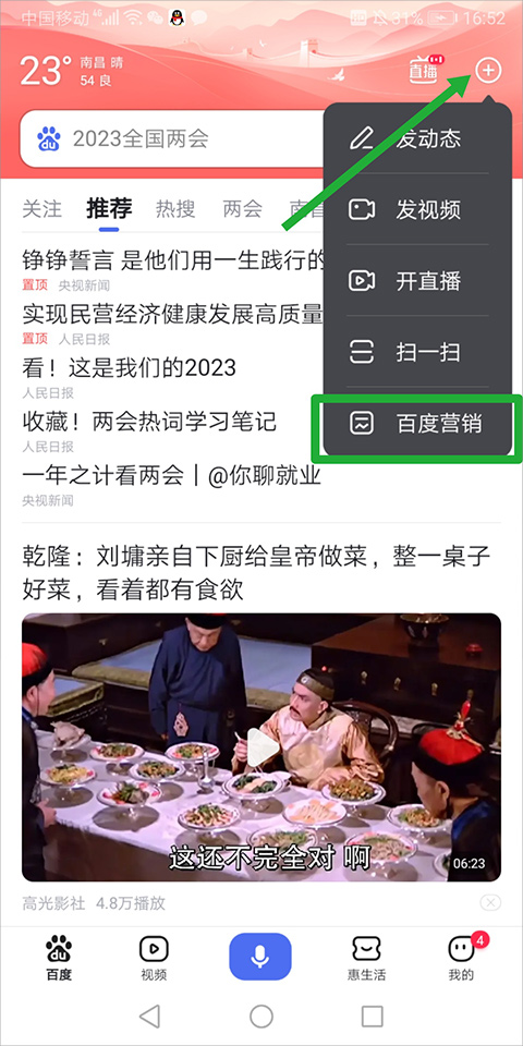 百度惠生活app截图