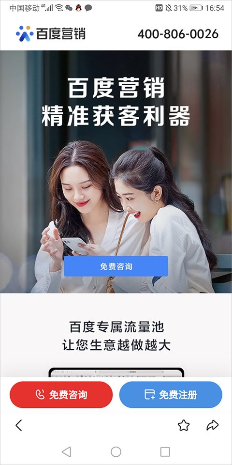 百度惠生活app截图