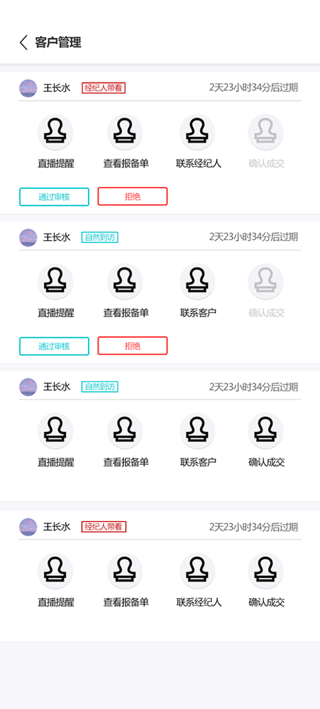 咖咖售楼截图