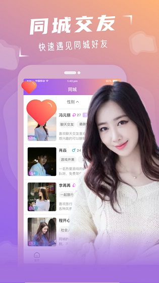 约个单截图