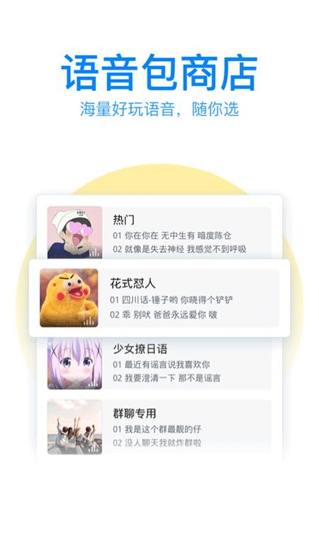 QQ输入法手机版截图