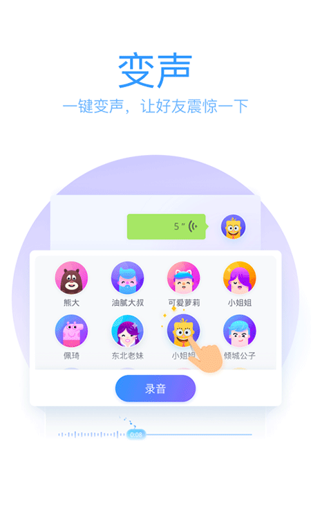 QQ输入法手机版截图