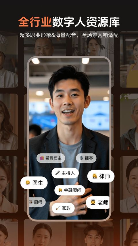 蝉镜AI截图
