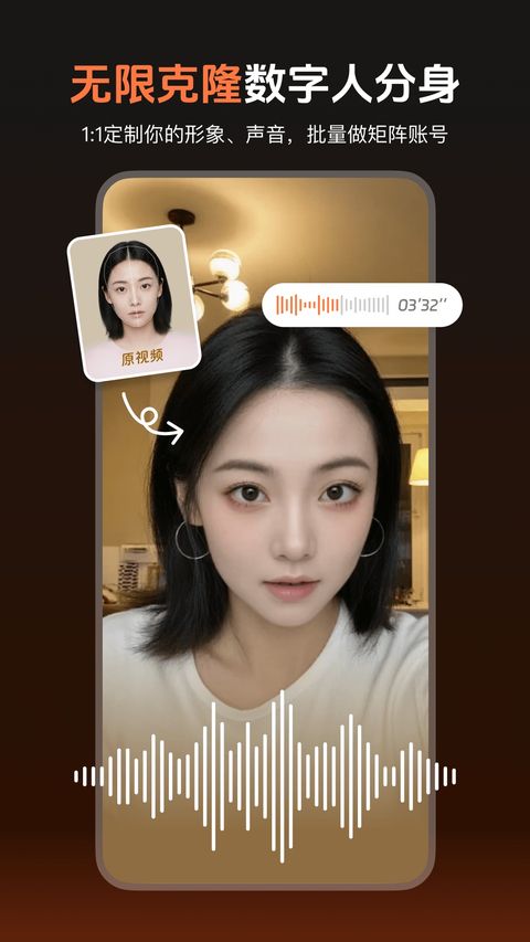 蝉镜AI截图