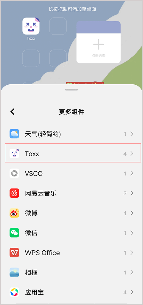 Toxx治愈系日记便签本app截图