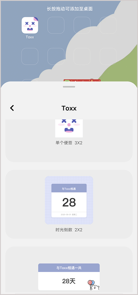 Toxx治愈系日记便签本app截图