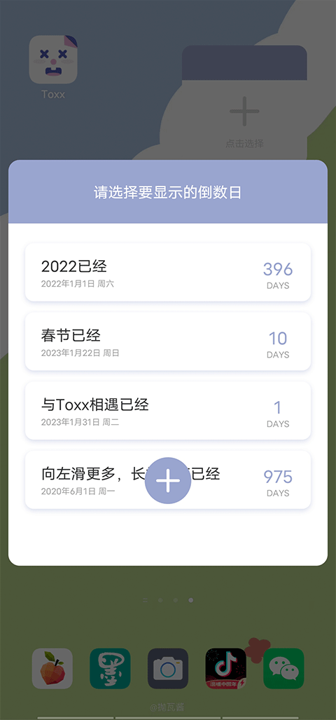 Toxx治愈系日记便签本app截图