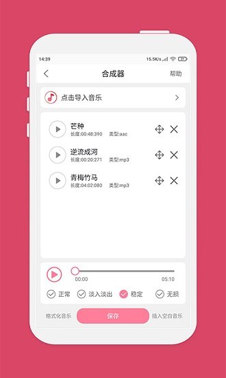 仟映音频剪辑截图