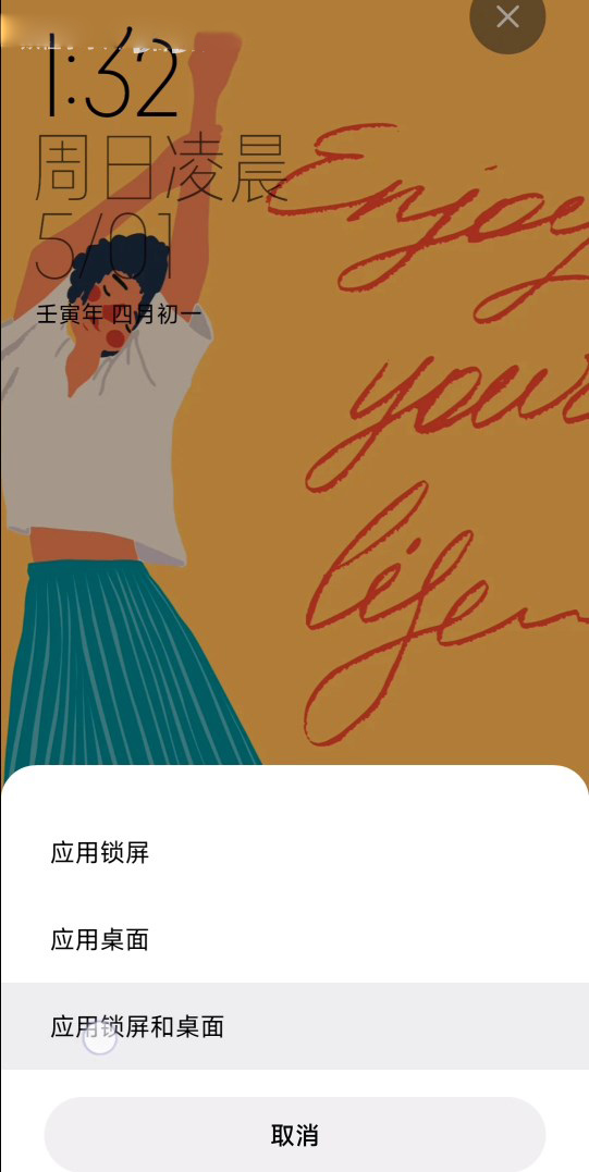 小米主题商店app截图