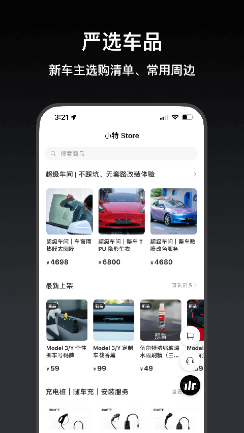 小特截图