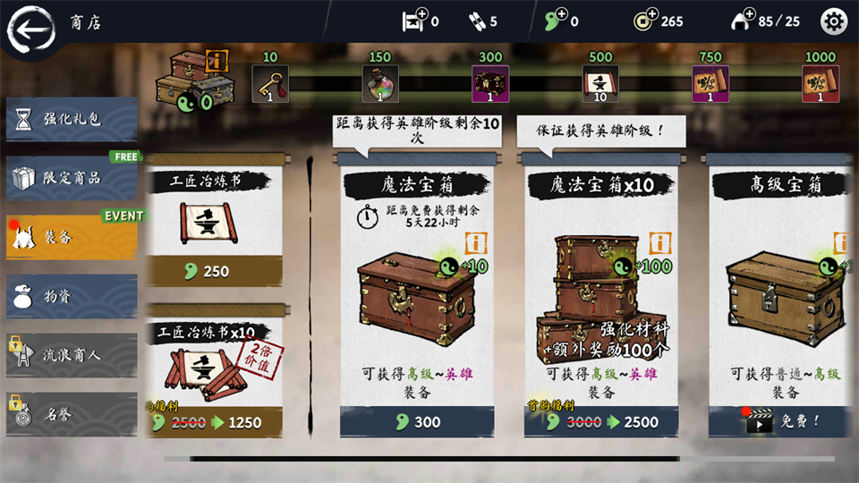 浪人末代武士手游截图