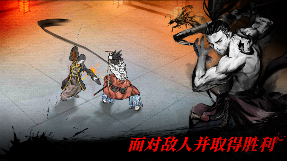 浪人末代武士手游截图