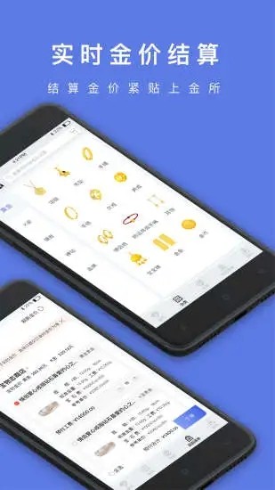 宝物志官方版截图