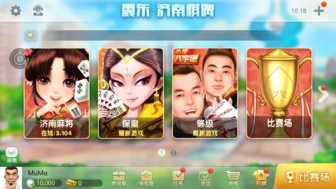 震东济南官方版截图0