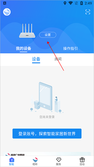 爱家生活app最新版本截图
