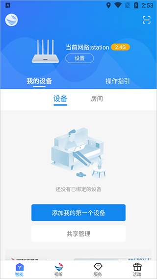 爱家生活app最新版本截图