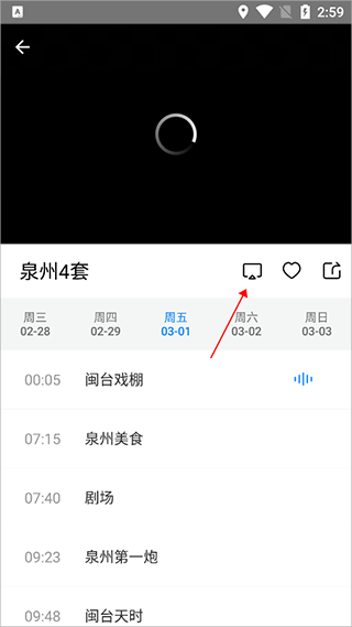 爱家生活app最新版本截图