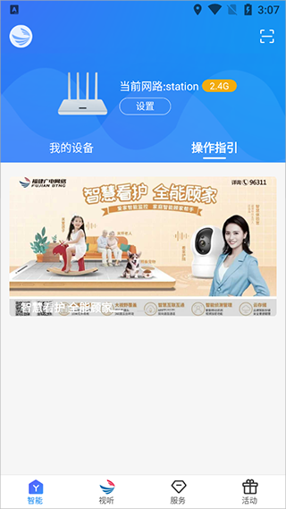 爱家生活app最新版本截图