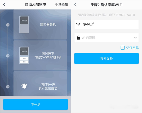格力+app截图