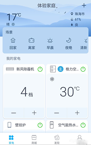 格力+app截图
