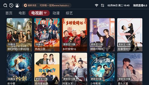 海鸥直播4.0截图0