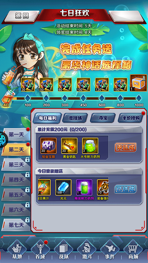 奥特曼系列ol果盘版截图