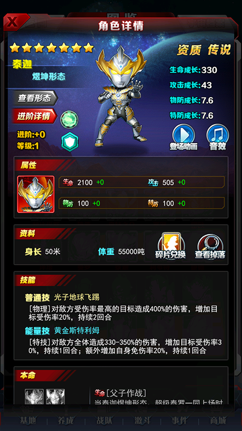 奥特曼系列ol果盘版截图