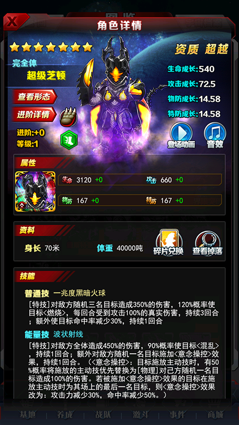 奥特曼系列ol果盘版截图