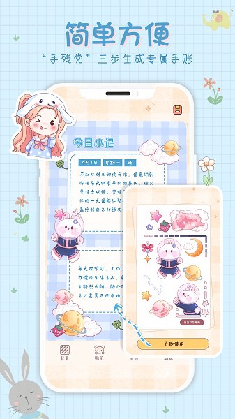 小小手账截图0