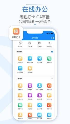 计支宝截图