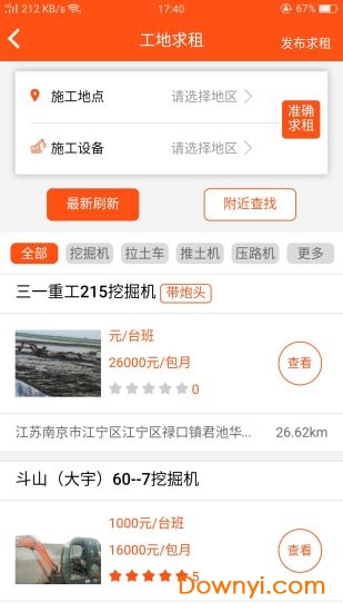 易租机械截图