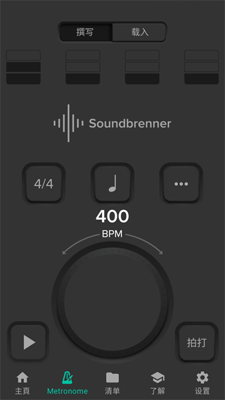 soundbrenner节拍器截图