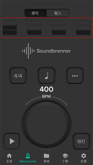 soundbrenner节拍器截图