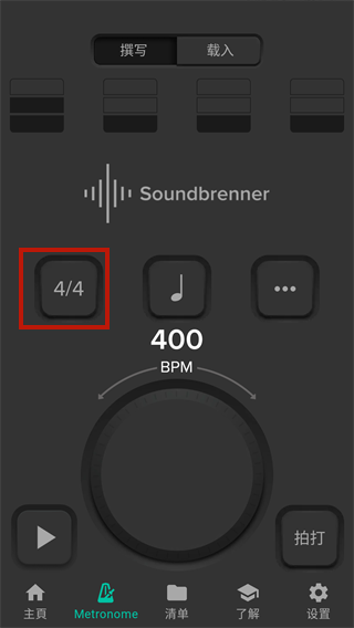 soundbrenner节拍器截图
