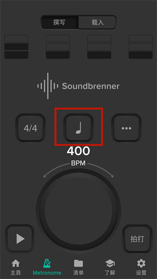 soundbrenner节拍器截图
