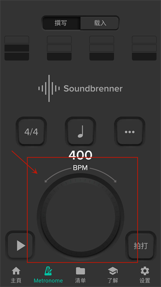 soundbrenner节拍器截图