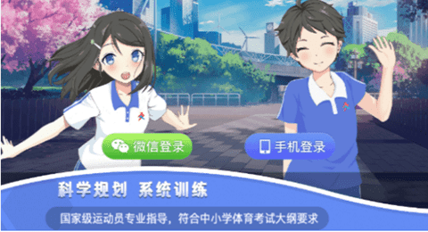AR课后体育app截图