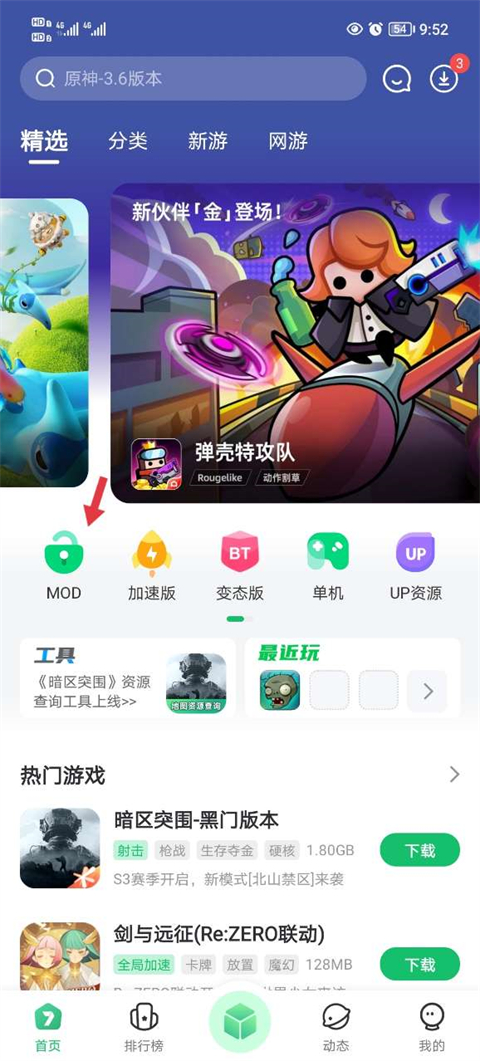 7723乐园游戏盒子截图