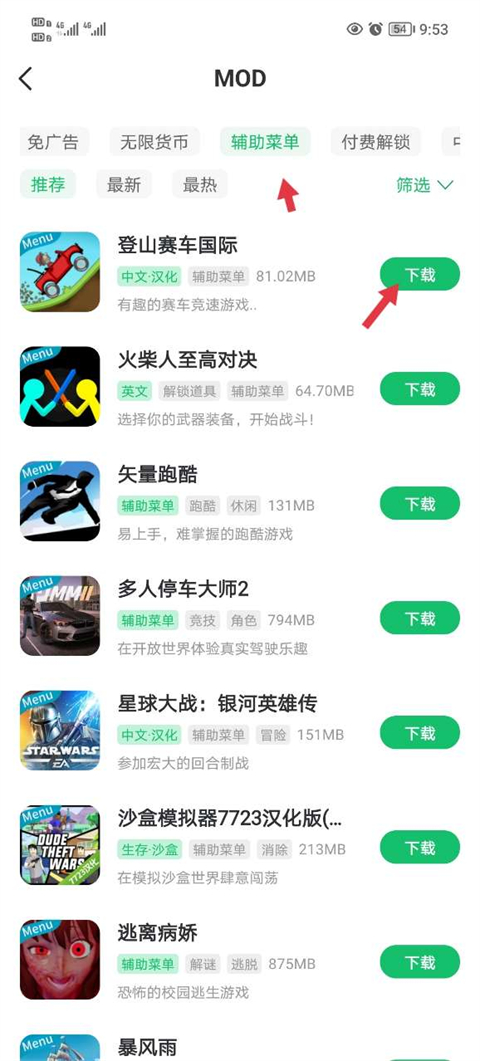 7723乐园游戏盒子截图