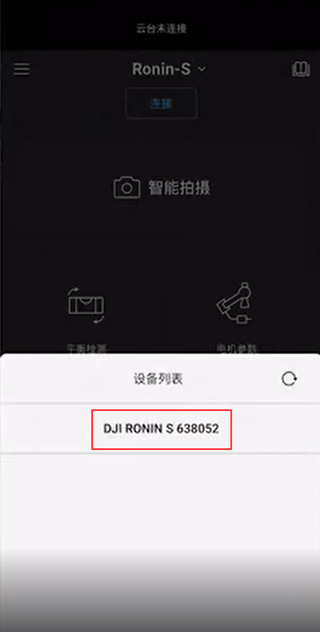 大疆roninapp截图