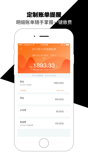 泊寓截图