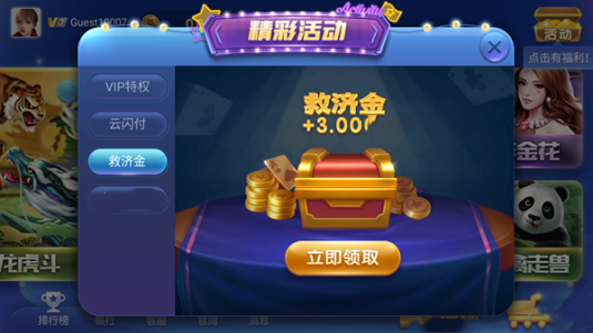 神殿捕鱼西游大闹天宫版截图