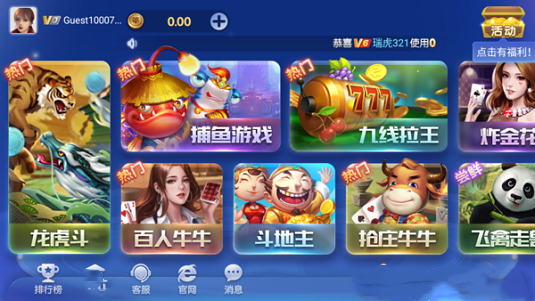 神殿捕鱼西游大闹天宫版截图