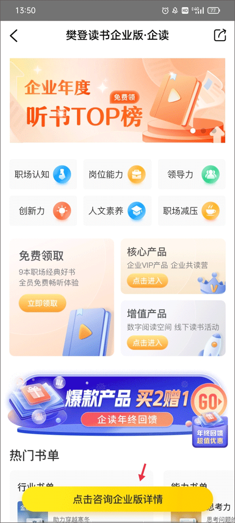 帆书app官方版截图